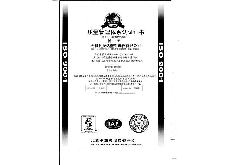 9001 English Certificate